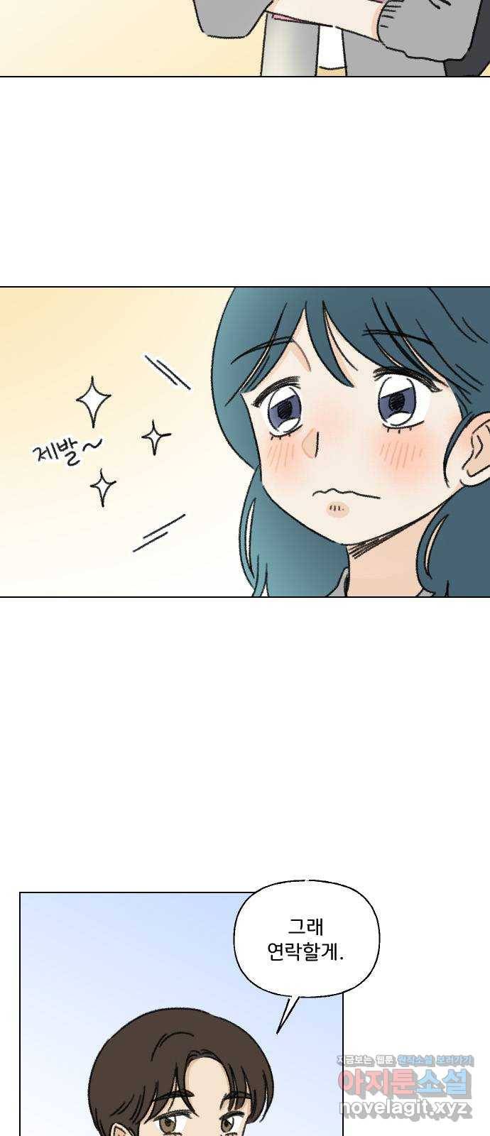 산의 시간 3화 13
