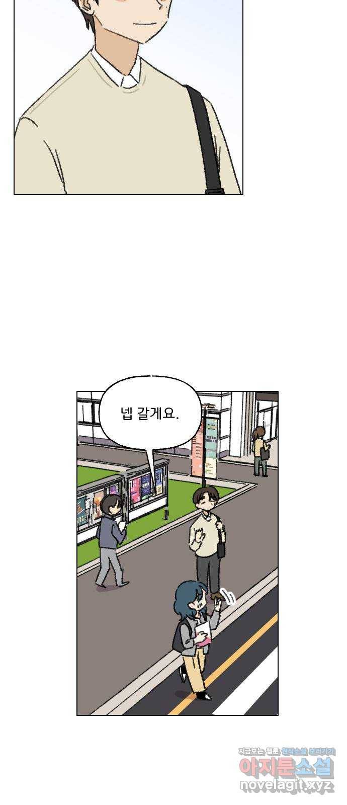 산의 시간 3화 14