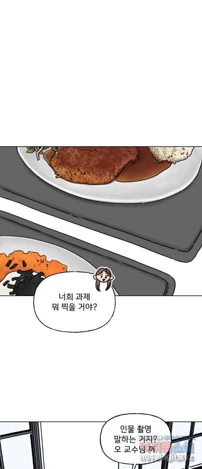 산의 시간 3화 21