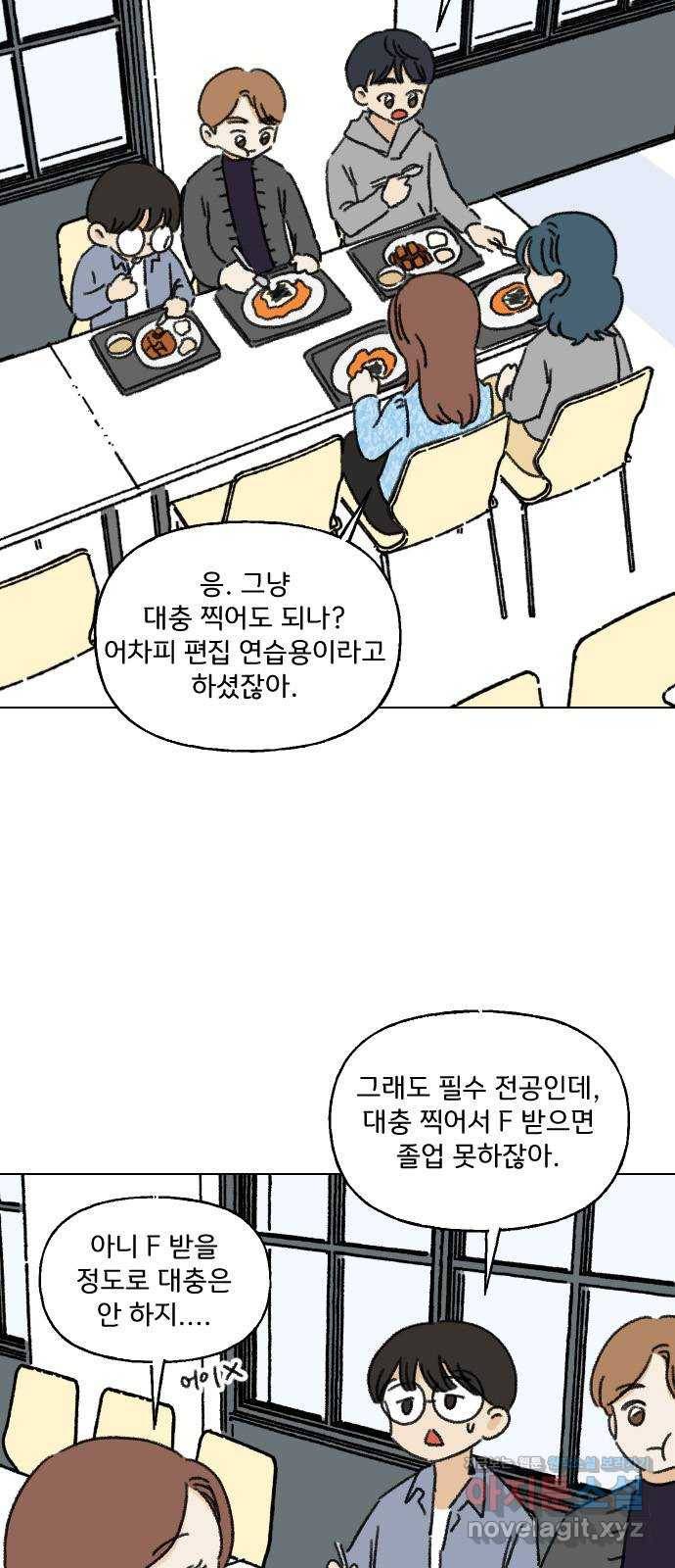 산의 시간 3화 22