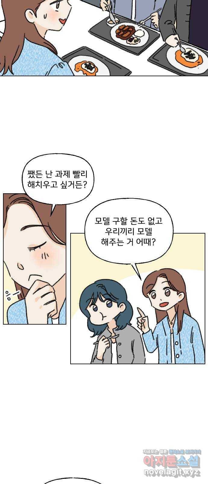 산의 시간 3화 23