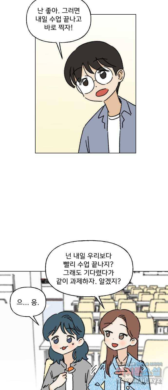산의 시간 3화 24