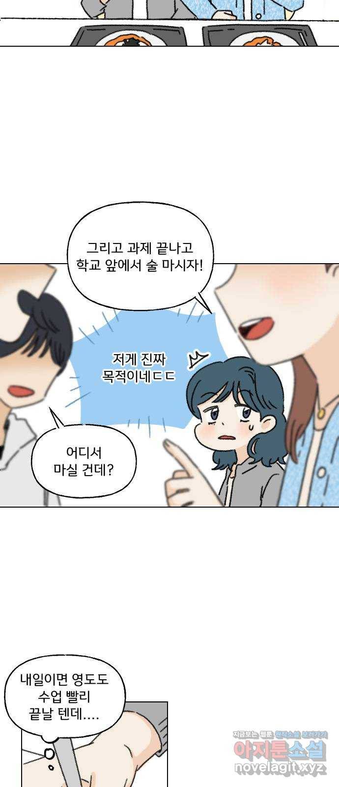 산의 시간 3화 25