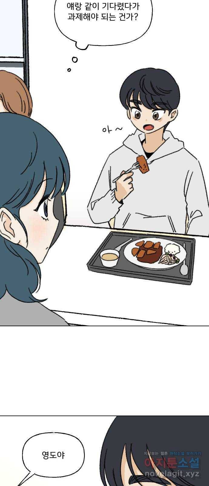 산의 시간 3화 27