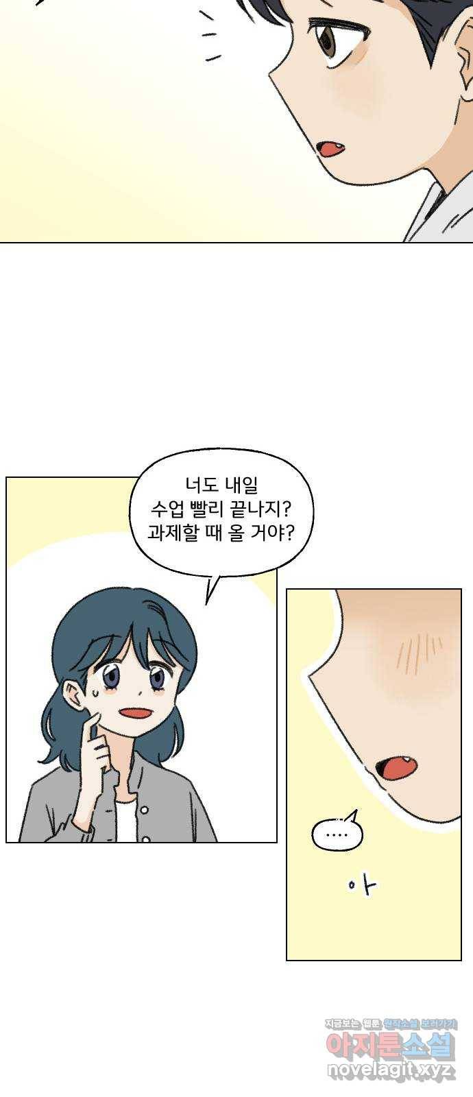 산의 시간 3화 28