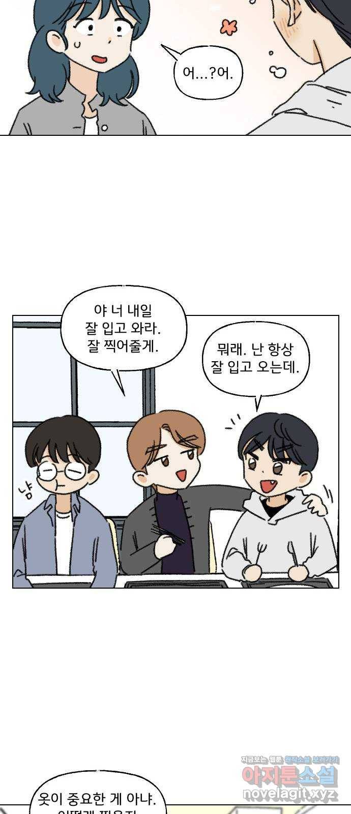 산의 시간 3화 30