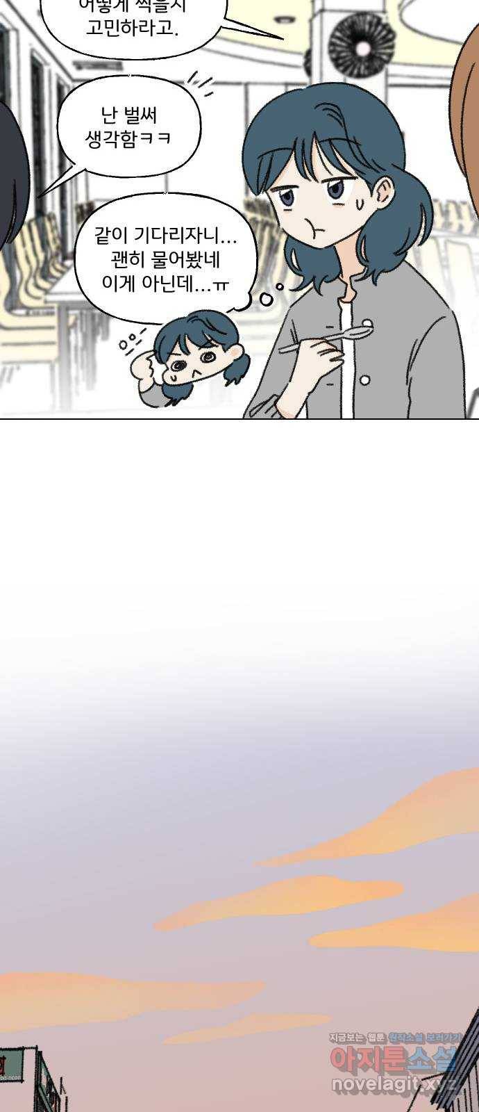 산의 시간 3화 31