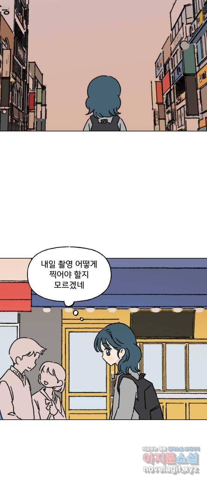 산의 시간 3화 32