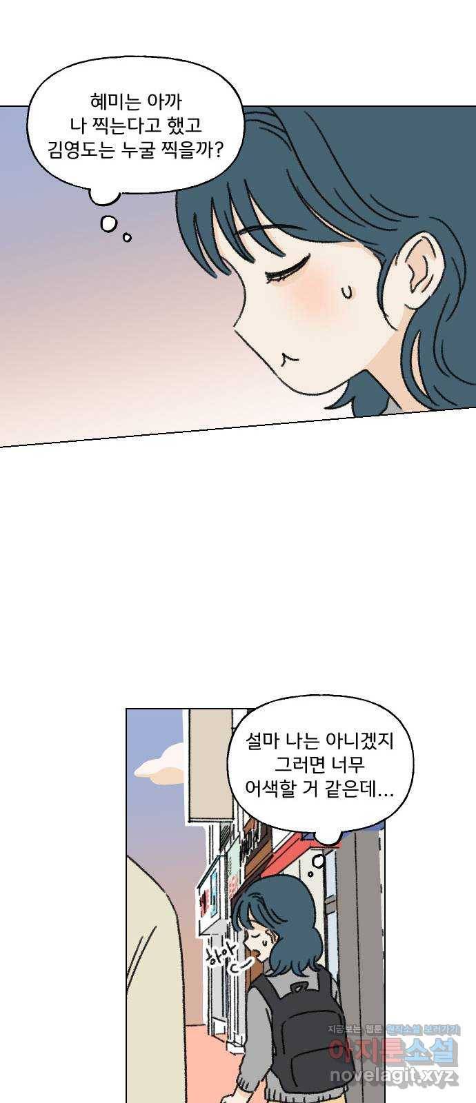 산의 시간 3화 33