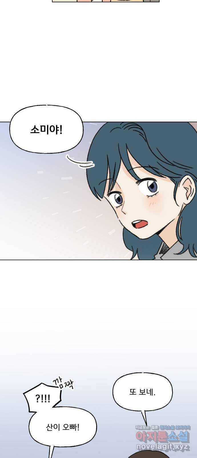산의 시간 3화 34