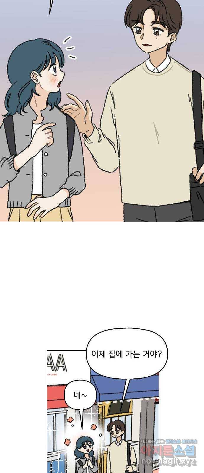 산의 시간 3화 35