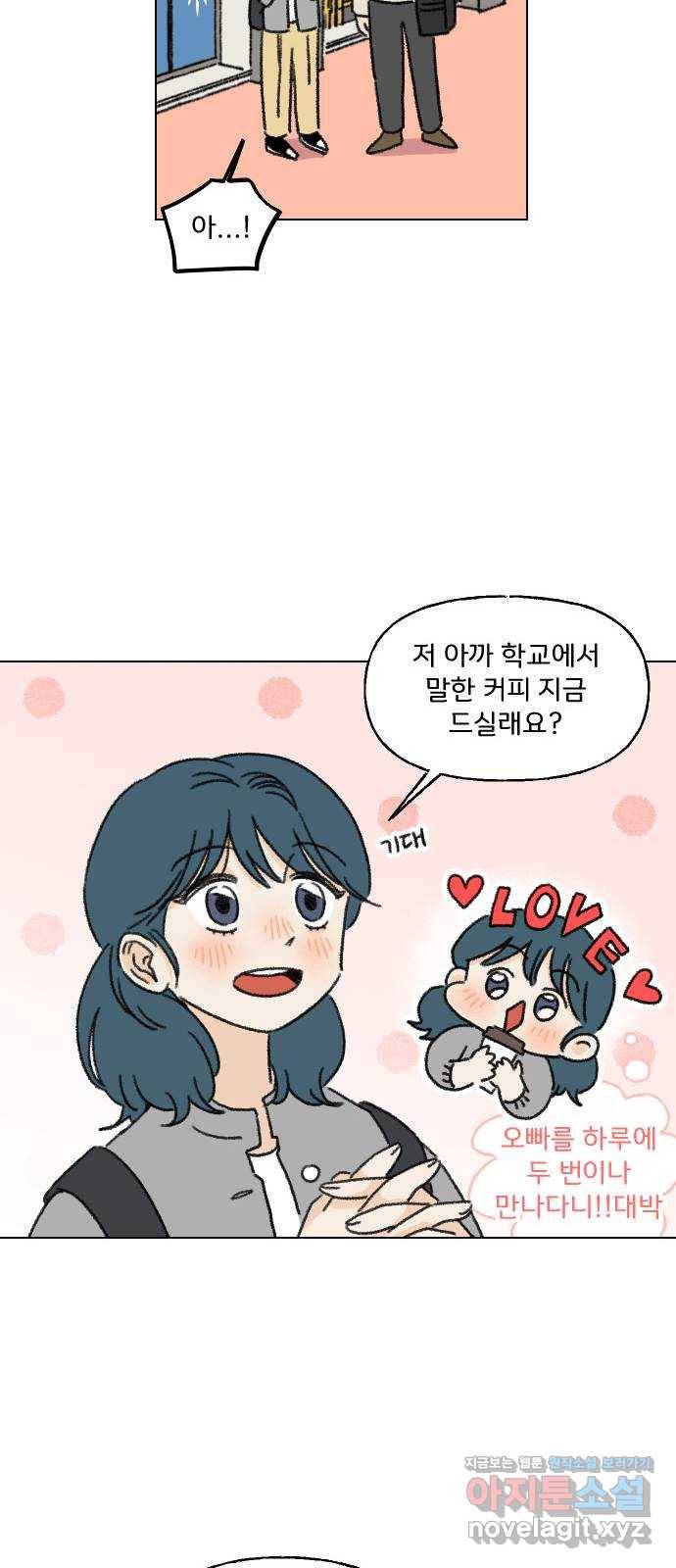 산의 시간 3화 36