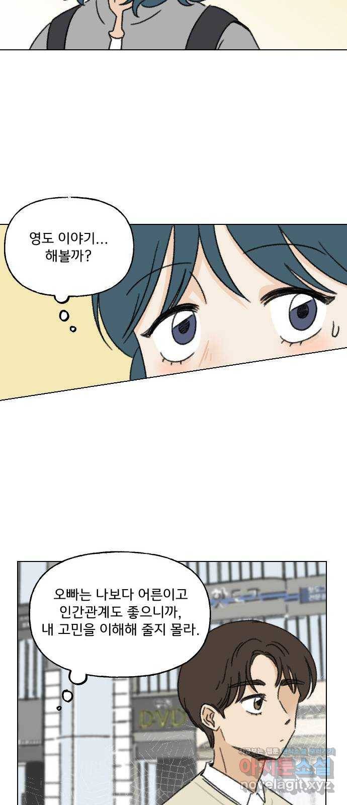 산의 시간 3화 40