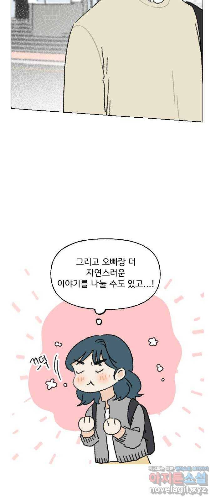 산의 시간 3화 41