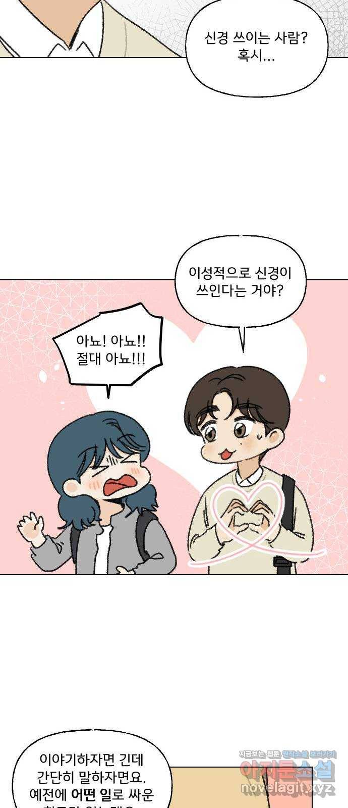 산의 시간 3화 43