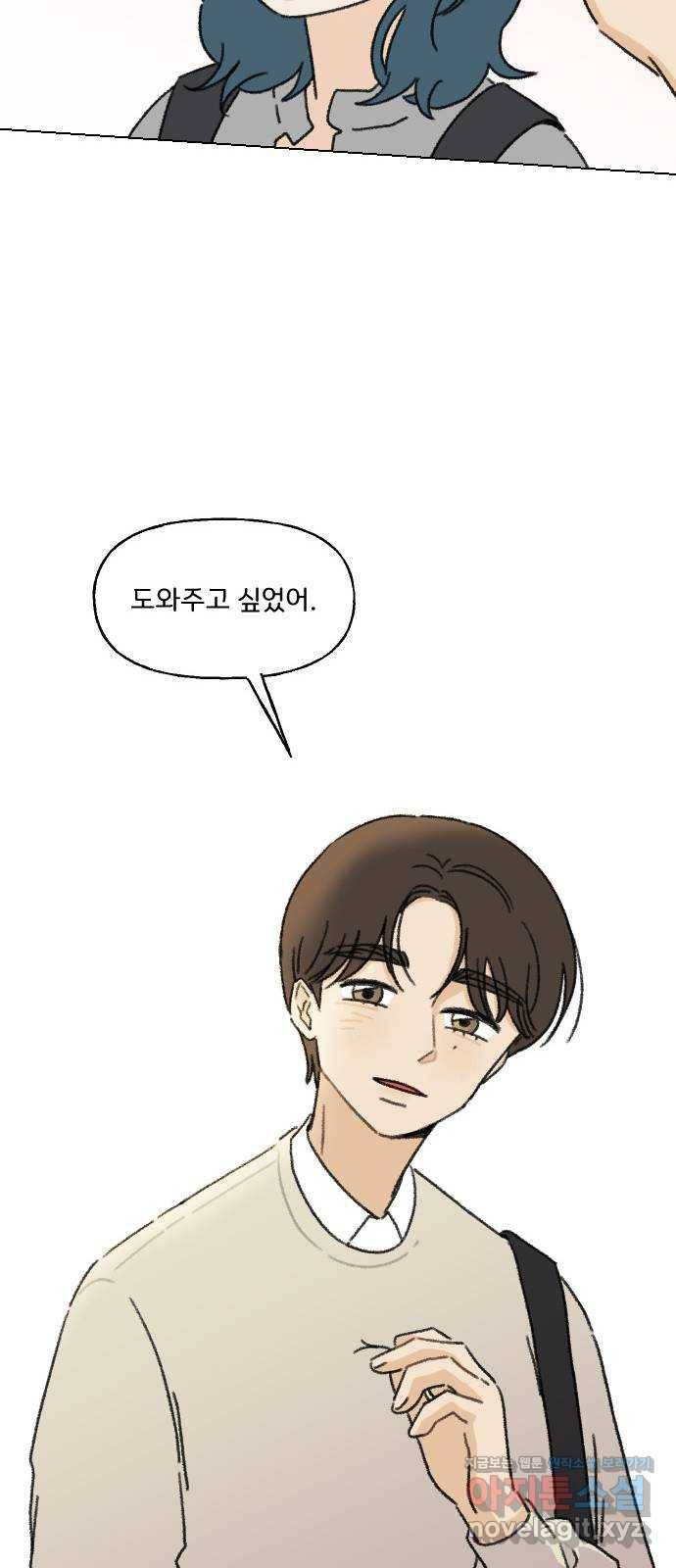 산의 시간 3화 49
