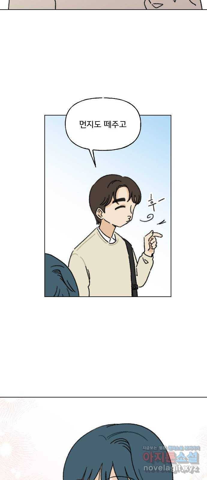 산의 시간 3화 50