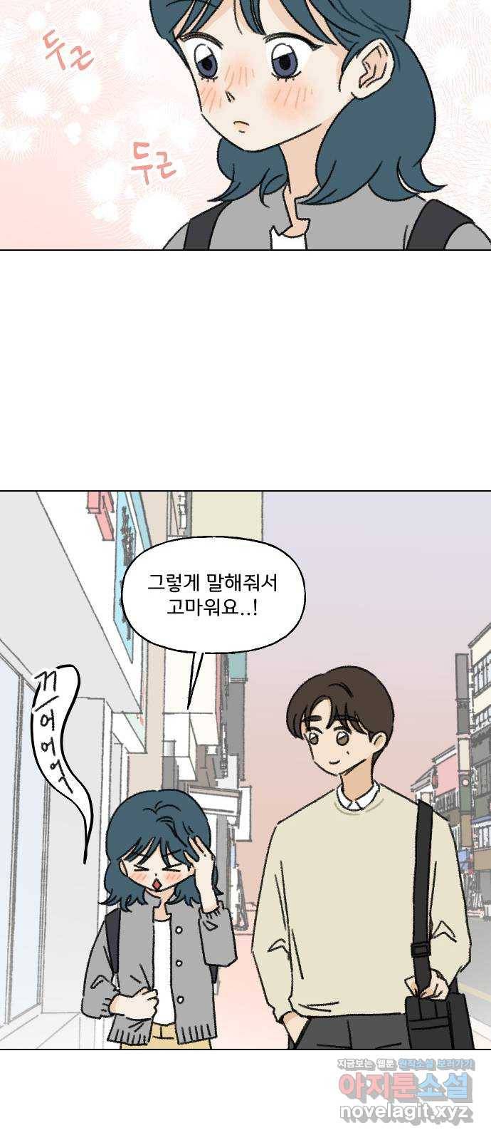 산의 시간 3화 51