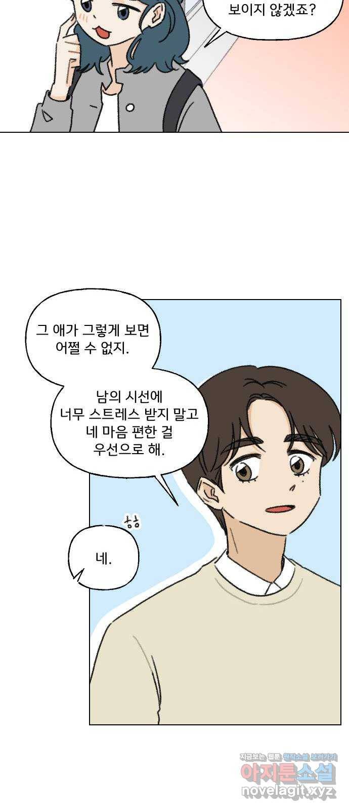 산의 시간 3화 53