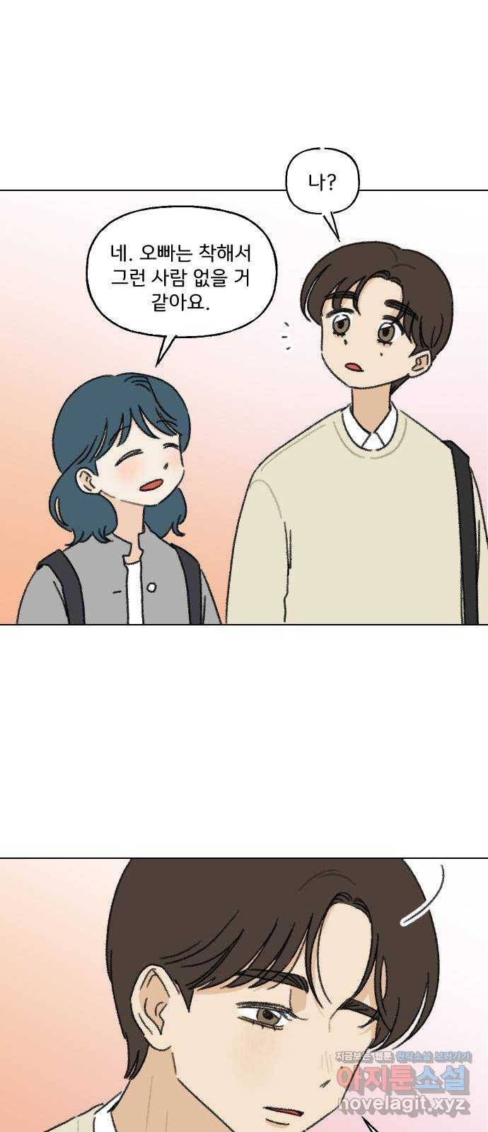 산의 시간 3화 56