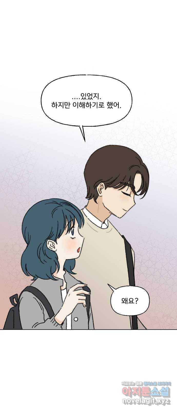 산의 시간 3화 60
