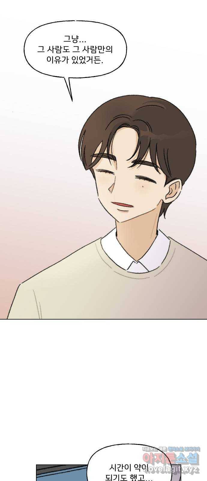 산의 시간 3화 61
