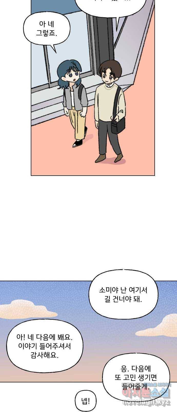 산의 시간 3화 62