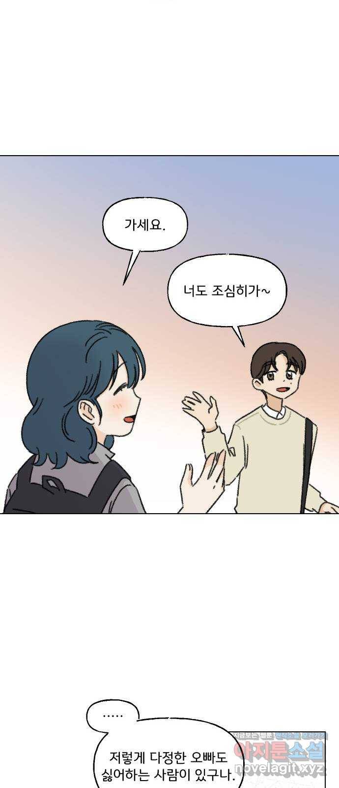 산의 시간 3화 63