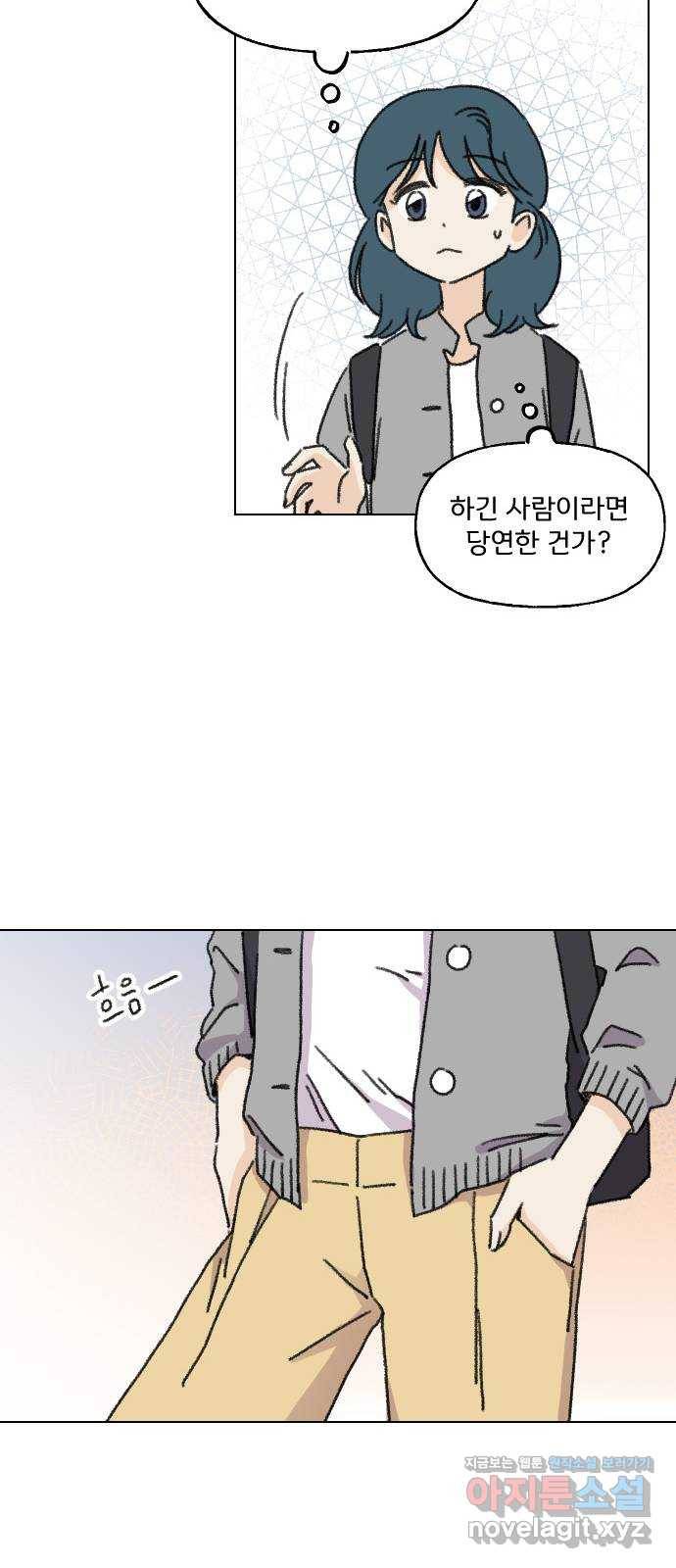 산의 시간 3화 64