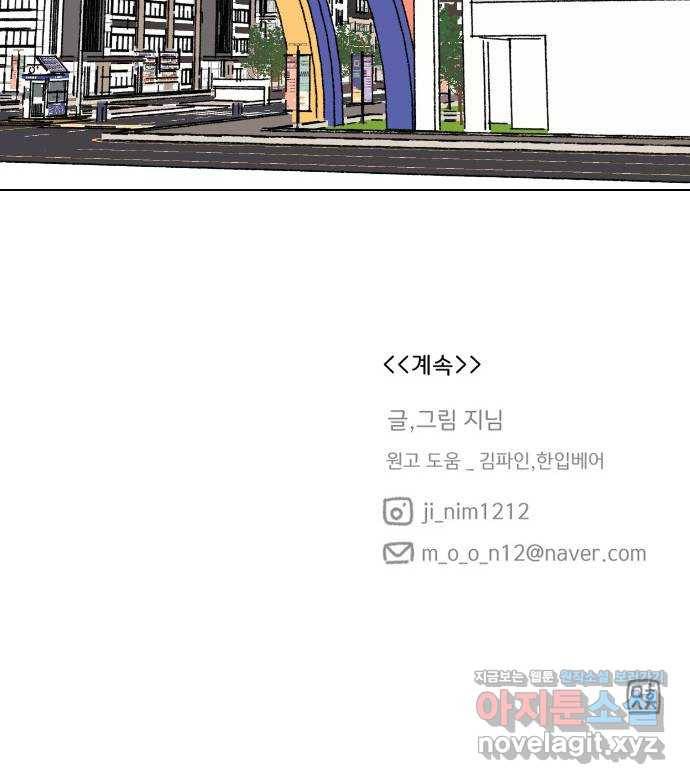 산의 시간 3화 66