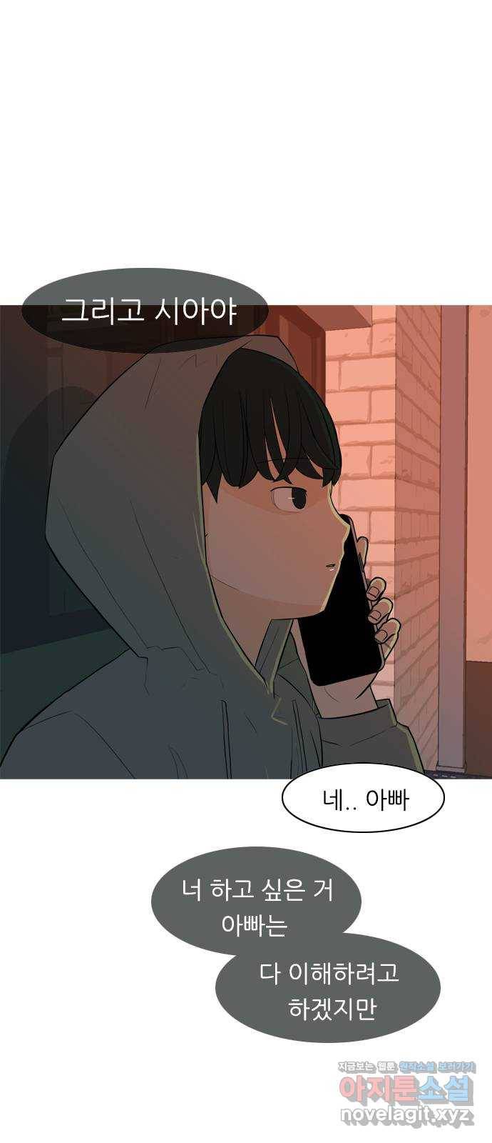 연놈 321화. 우리 자리를 찾아줘 (개학) 1