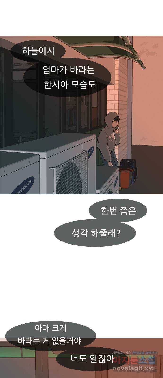 연놈 321화. 우리 자리를 찾아줘 (개학) 2