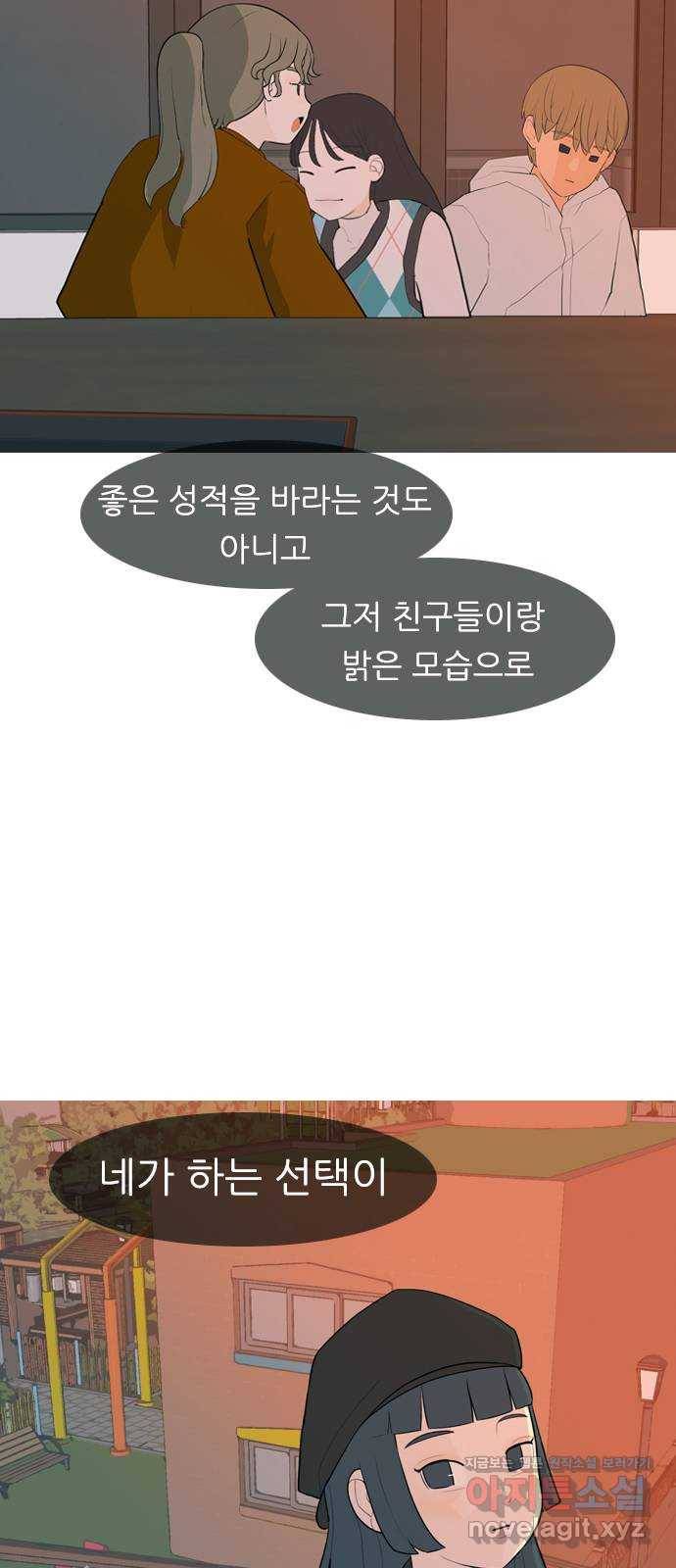 연놈 321화. 우리 자리를 찾아줘 (개학) 3
