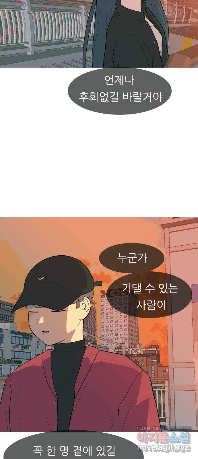 연놈 321화. 우리 자리를 찾아줘 (개학) 4