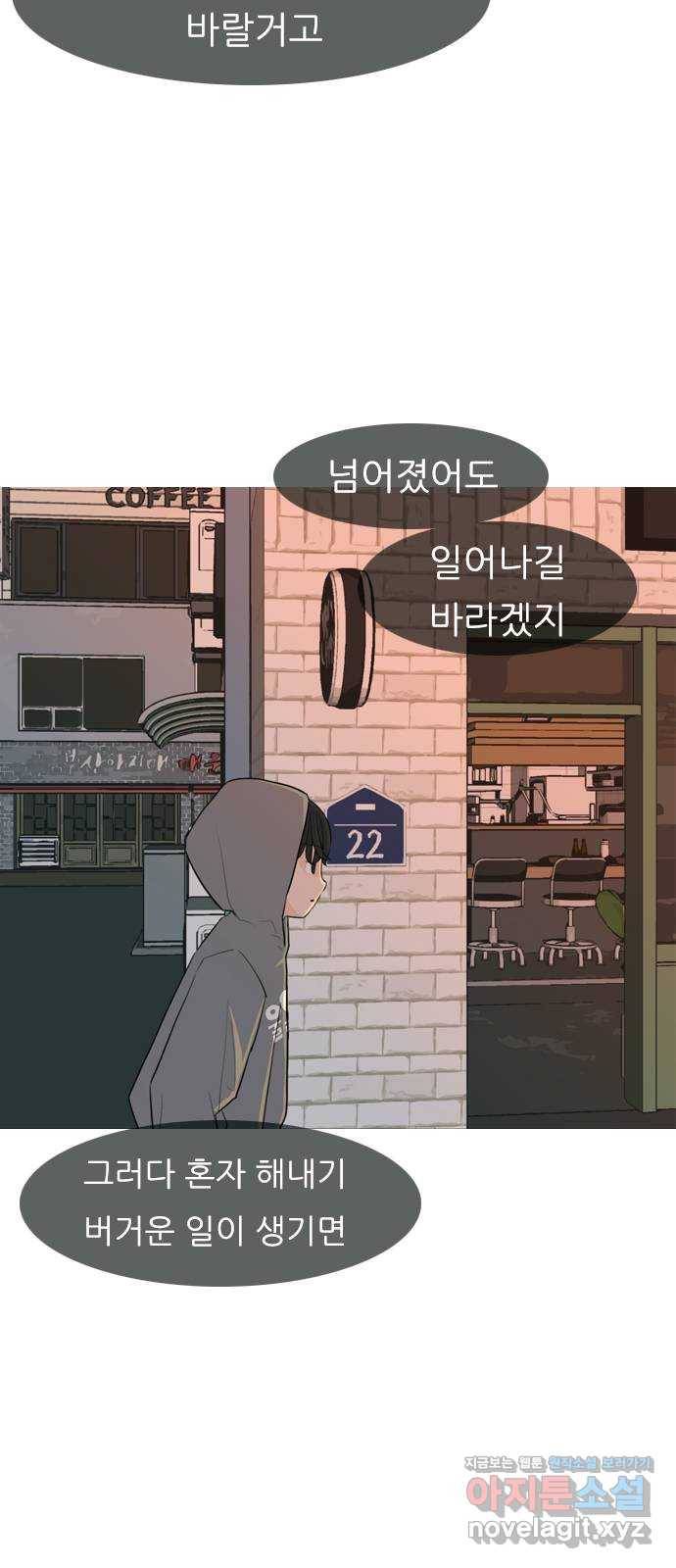 연놈 321화. 우리 자리를 찾아줘 (개학) 5