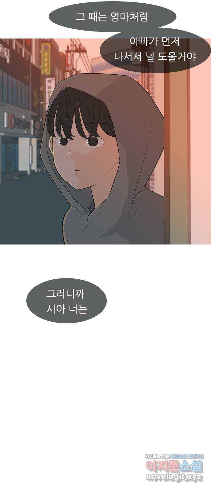 연놈 321화. 우리 자리를 찾아줘 (개학) 6