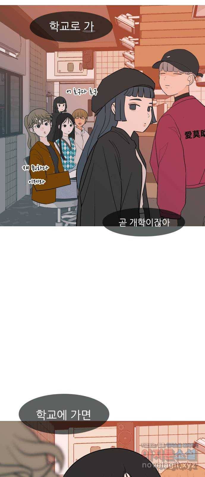 연놈 321화. 우리 자리를 찾아줘 (개학) 7