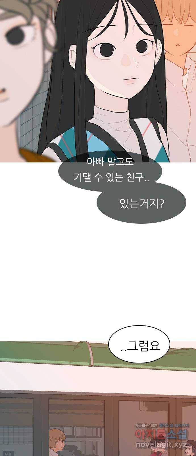 연놈 321화. 우리 자리를 찾아줘 (개학) 8