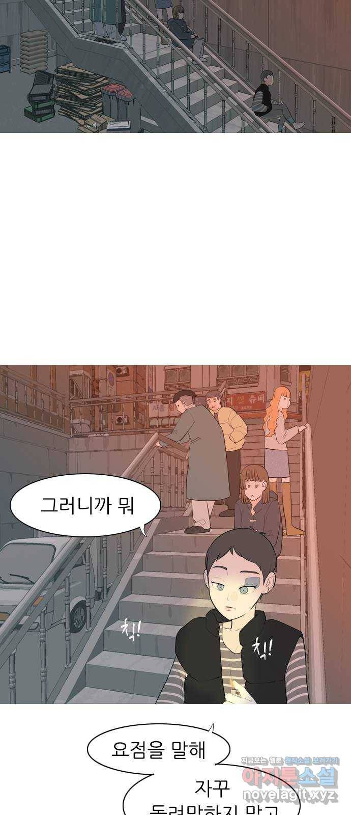 연놈 321화. 우리 자리를 찾아줘 (개학) 10