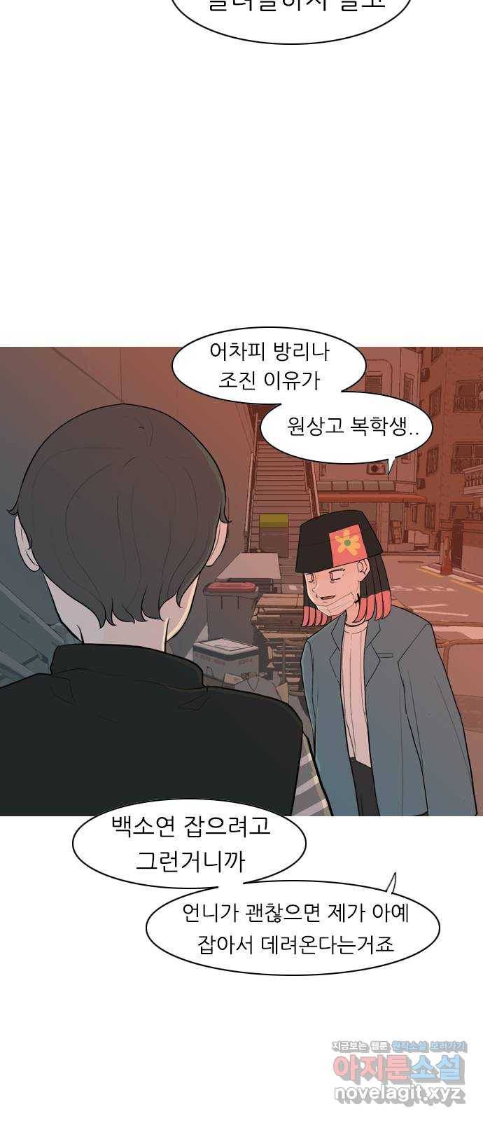 연놈 321화. 우리 자리를 찾아줘 (개학) 11
