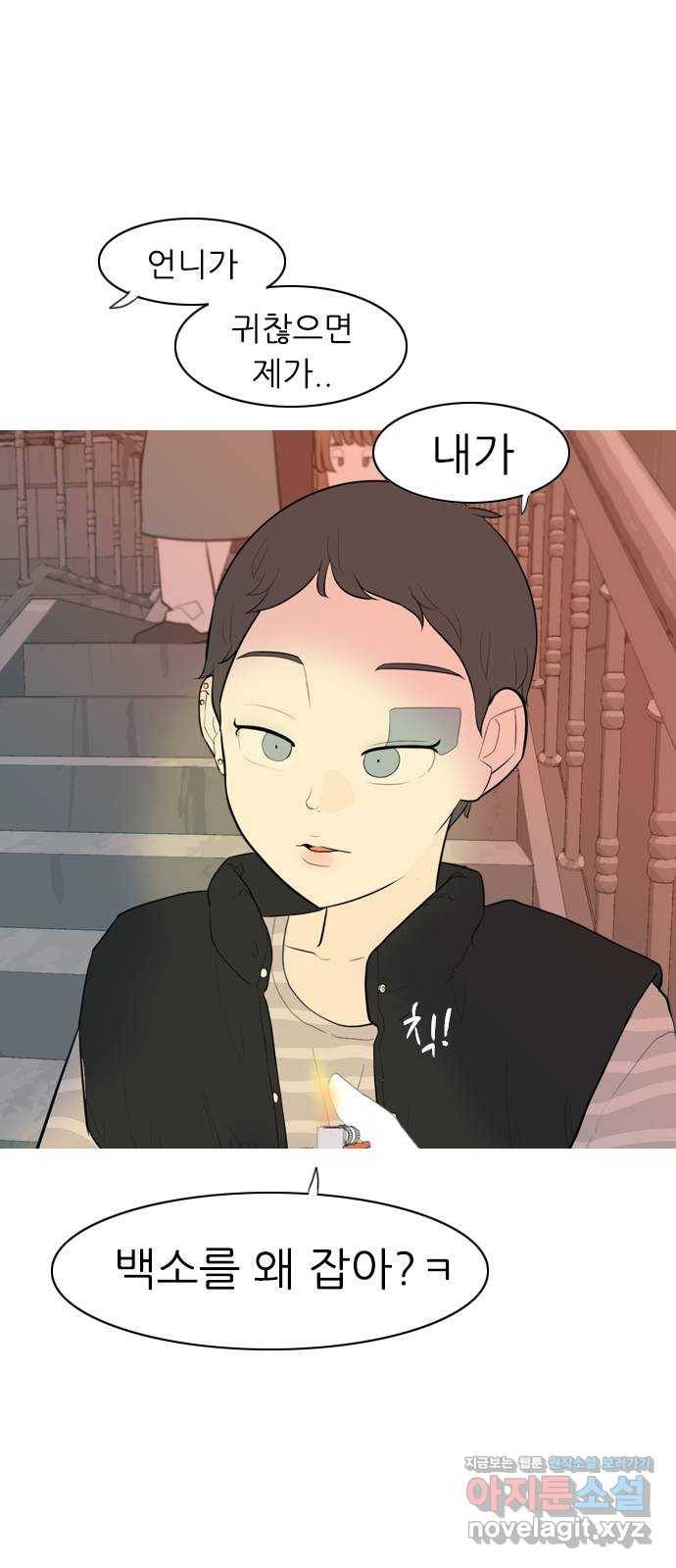 연놈 321화. 우리 자리를 찾아줘 (개학) 12