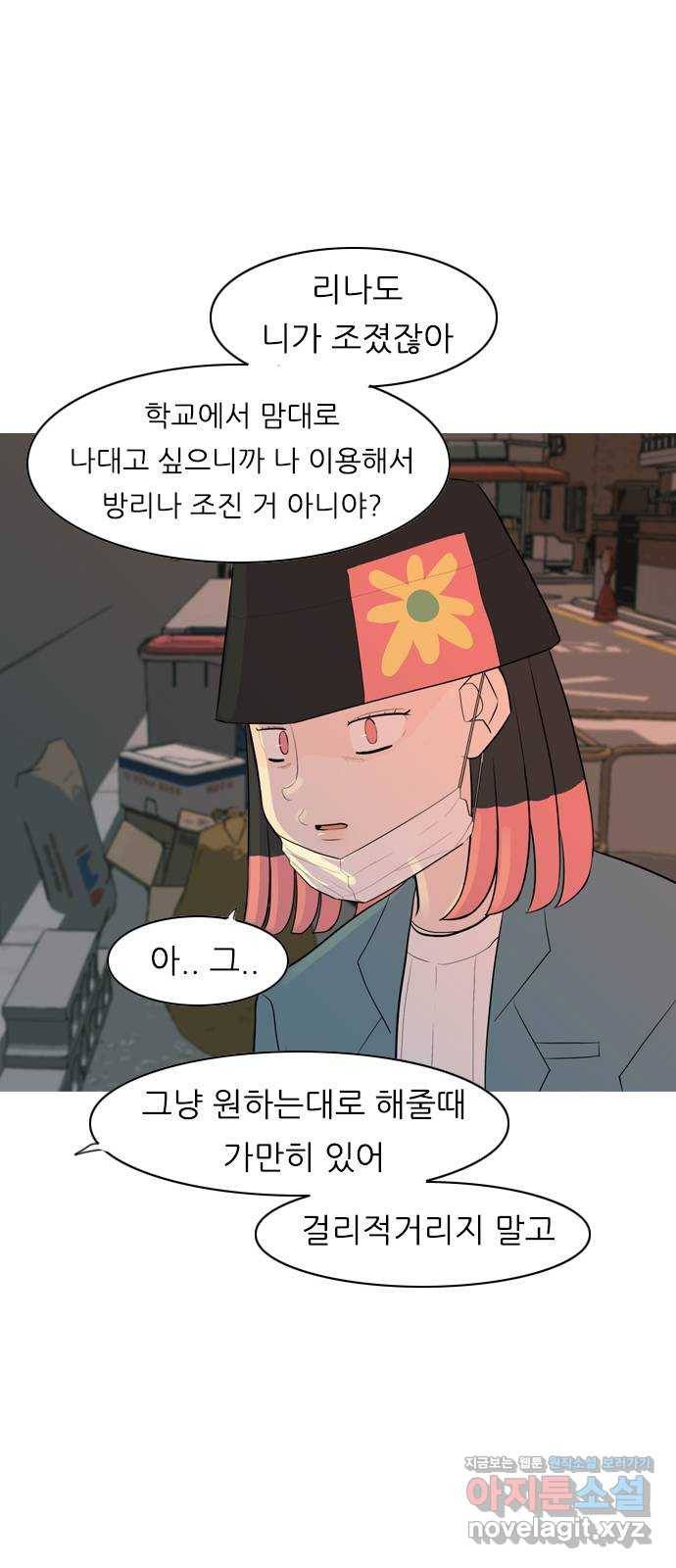 연놈 321화. 우리 자리를 찾아줘 (개학) 13