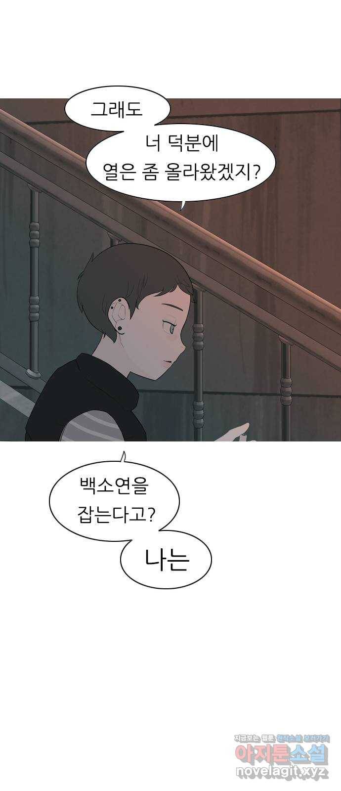연놈 321화. 우리 자리를 찾아줘 (개학) 14