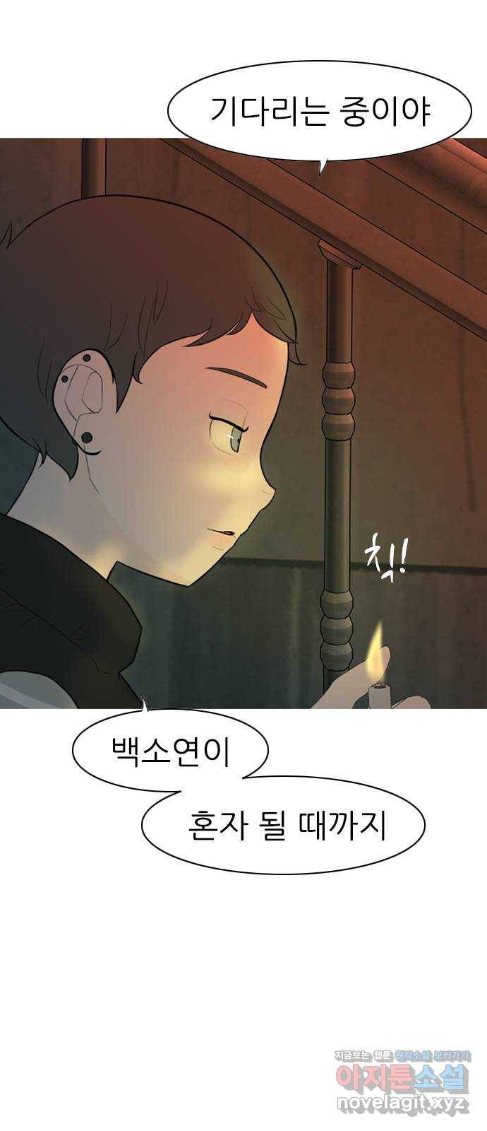 연놈 321화. 우리 자리를 찾아줘 (개학) 15