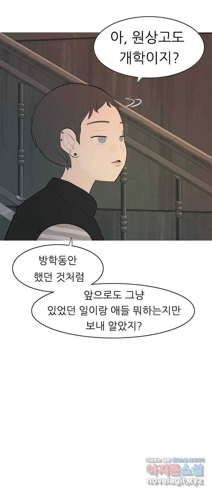 연놈 321화. 우리 자리를 찾아줘 (개학) 16