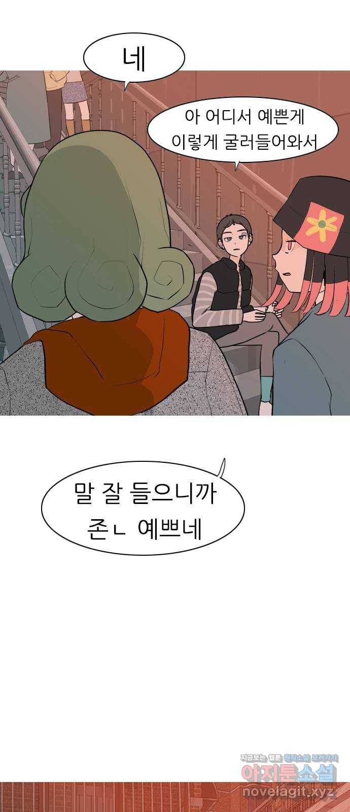 연놈 321화. 우리 자리를 찾아줘 (개학) 17