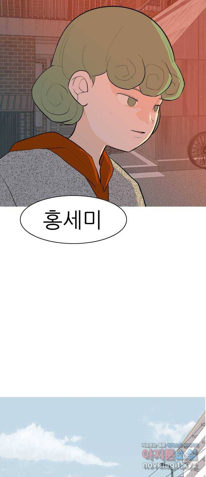 연놈 321화. 우리 자리를 찾아줘 (개학) 18