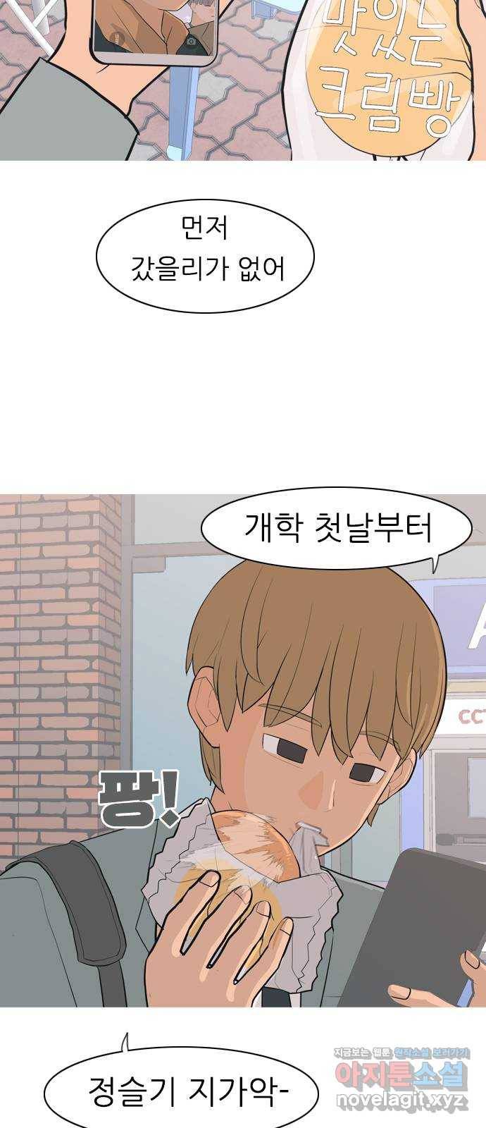 연놈 321화. 우리 자리를 찾아줘 (개학) 20