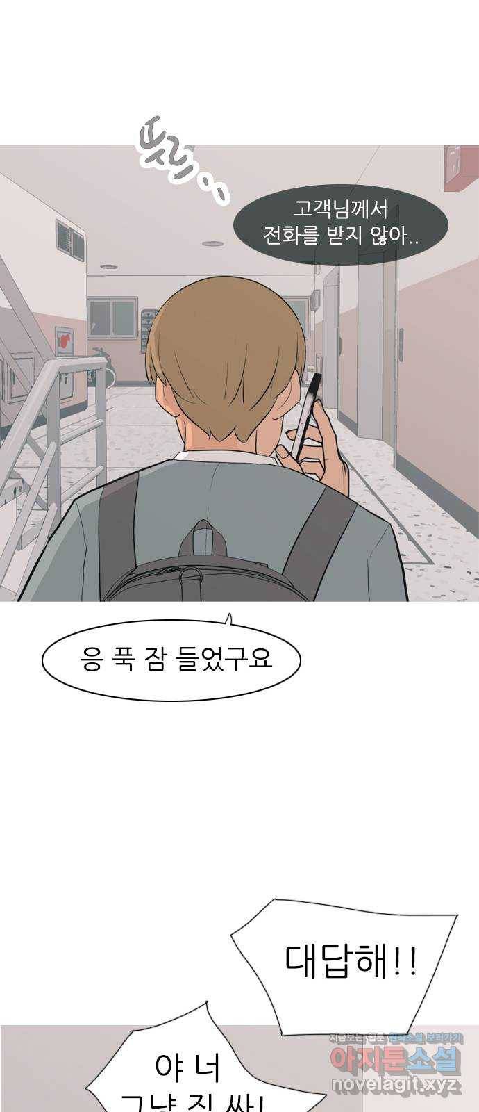 연놈 321화. 우리 자리를 찾아줘 (개학) 23
