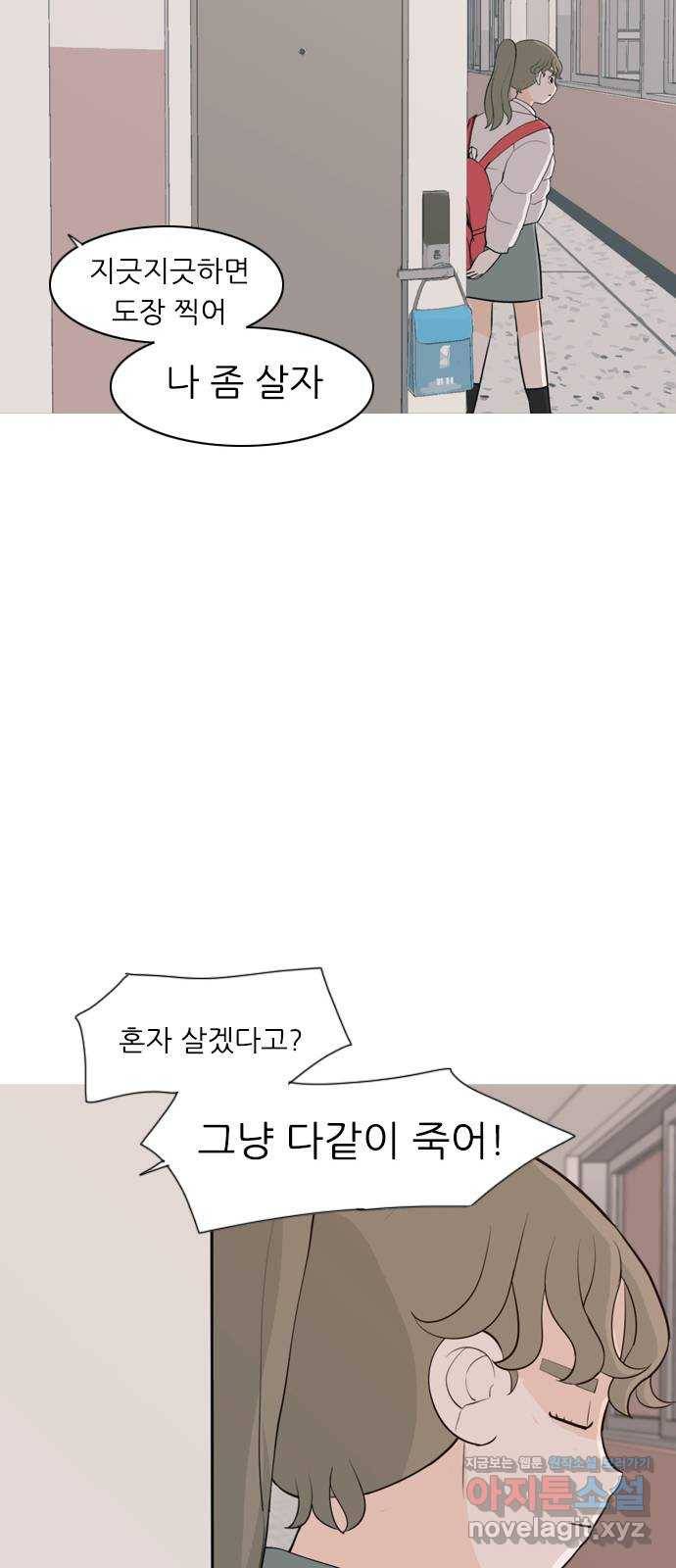 연놈 321화. 우리 자리를 찾아줘 (개학) 26